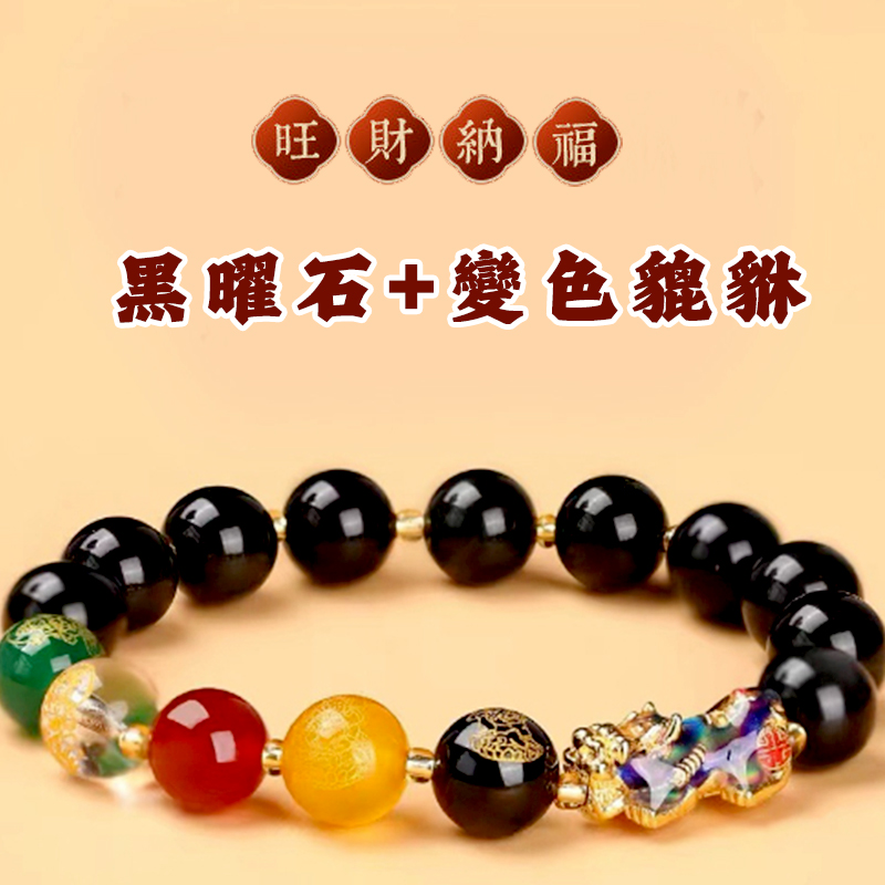 【五路財神霸王致富貔貅手鏈】財神幫你改氣運 【2025財富自由秘訣】送親人/送朋友/送長輩/送自己，正財運、偏財運、本命財、貴人運、考試運、生官運、朋友運、桃花運、親屬運、家庭運、戀愛運、子女運、健康運、有部屬運、事業運