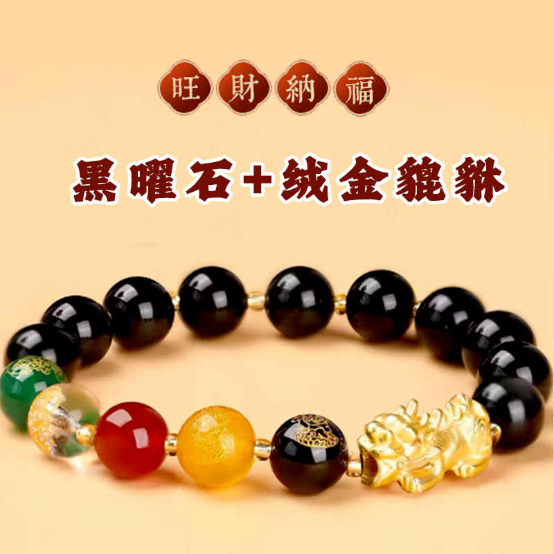 【五路財神霸王致富貔貅手鏈】財神幫你改氣運 【2025財富自由秘訣】送親人/送朋友/送長輩/送自己，正財運、偏財運、本命財、貴人運、考試運、生官運、朋友運、桃花運、親屬運、家庭運、戀愛運、子女運、健康運、有部屬運、事業運