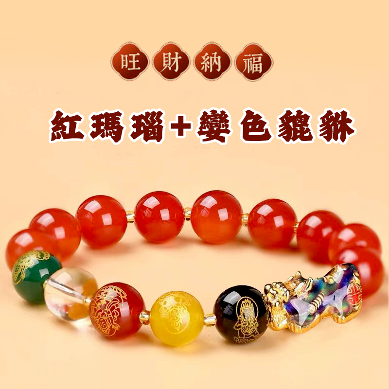【五路財神霸王致富貔貅手鏈】財神幫你改氣運 【2025財富自由秘訣】送親人/送朋友/送長輩/送自己，正財運、偏財運、本命財、貴人運、考試運、生官運、朋友運、桃花運、親屬運、家庭運、戀愛運、子女運、健康運、有部屬運、事業運