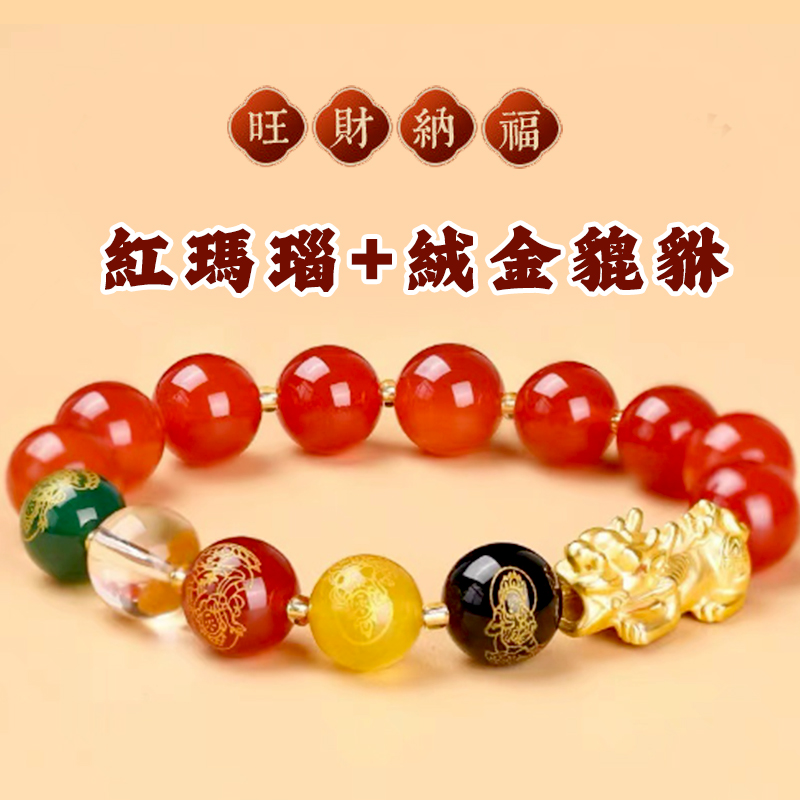 【五路財神霸王致富貔貅手鏈】財神幫你改氣運 【2025財富自由秘訣】送親人/送朋友/送長輩/送自己，正財運、偏財運、本命財、貴人運、考試運、生官運、朋友運、桃花運、親屬運、家庭運、戀愛運、子女運、健康運、有部屬運、事業運
