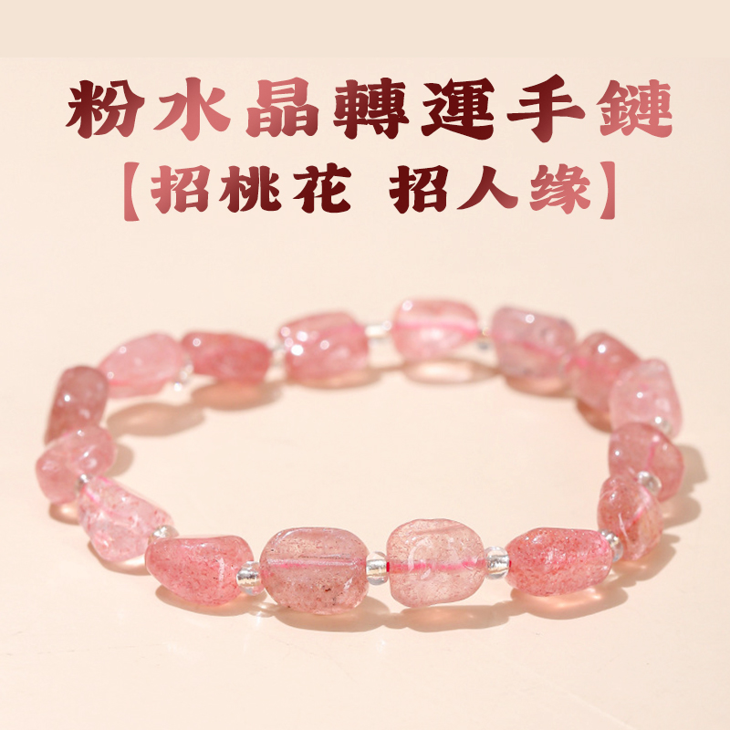 限量288條! !湯鎮瑝老師和尊贵的金剛上師 堪布松柏仁波切恭請開運水晶手鏈為大家轉運積功德! 【2025財富自由秘訣】送親人/送朋友/送長輩/送自己，正財運、偏財運、本命財、貴人運、考試運、生官運、朋友運、桃花運、親屬運、家庭運、戀愛運、子女運、健康運、有部屬運、事業運
