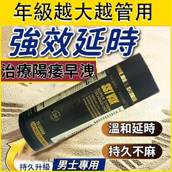 【台灣製造發貨⭕️唯一衛福部核准!效果不滿意退費】永信藥品--- 純中藥產品（黑金魔顆粒）事前吃兩粒，各種姿勢換著來，讓女友爽到腿軟！（無任何副作用/依賴性，心臟病,高血壓均可以使用）
